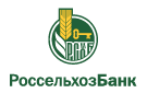 Банк Россельхозбанк в Добровольске